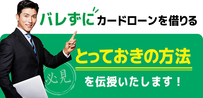 最短で借り入れができる方法をわかりやすくお伝えします！